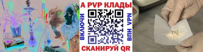 Alfa_PVP СК КРИС где купить наркотик Анапа