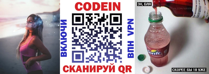 Кодеин напиток Lean (лин) продажа наркотиков Анапа