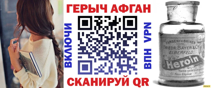 Героин хмурый  где купить   Анапа 