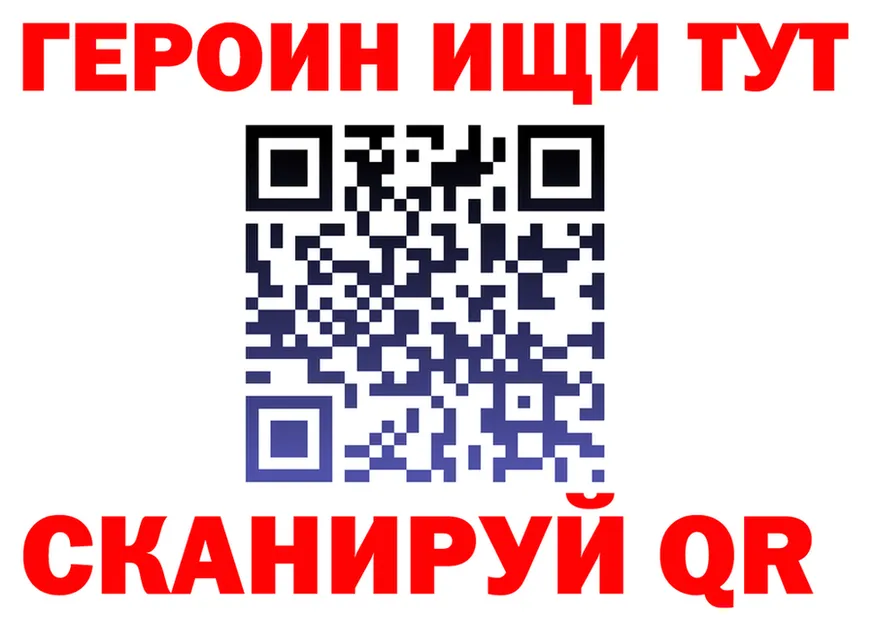 Героин хмурый ТОР даркнет KRAKEN Анапа