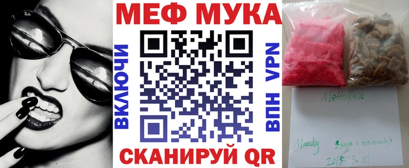 МЯУ-МЯУ кристаллы  Анапа 