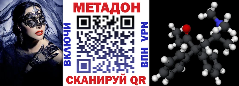 МЕТАДОН белоснежный  Анапа 