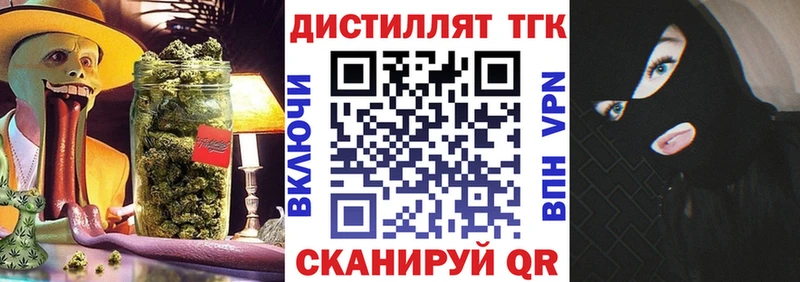 blacksprut зеркало  Анапа  Дистиллят ТГК THC oil 